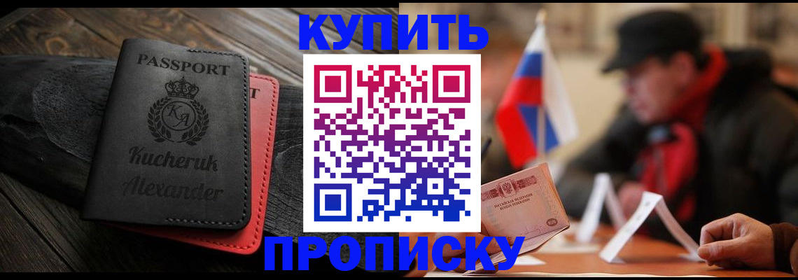 временная регистрация купить в Симе