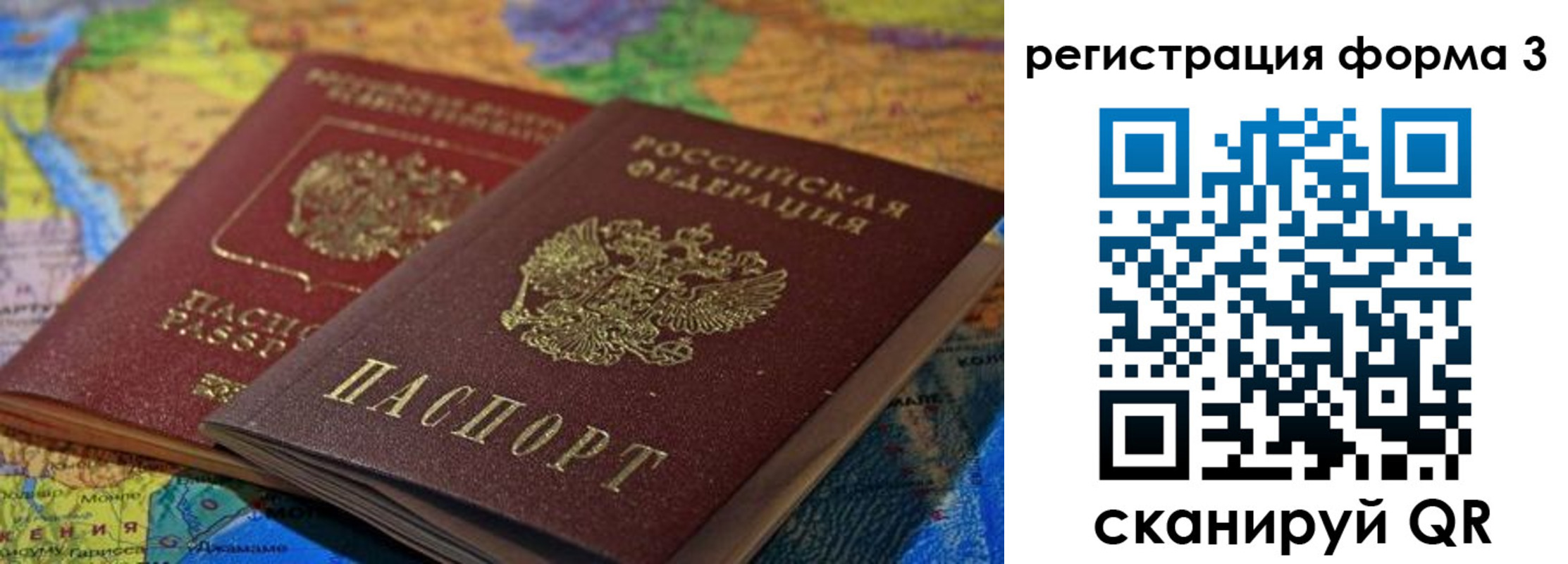 временная регистрация госуслуги в Симе