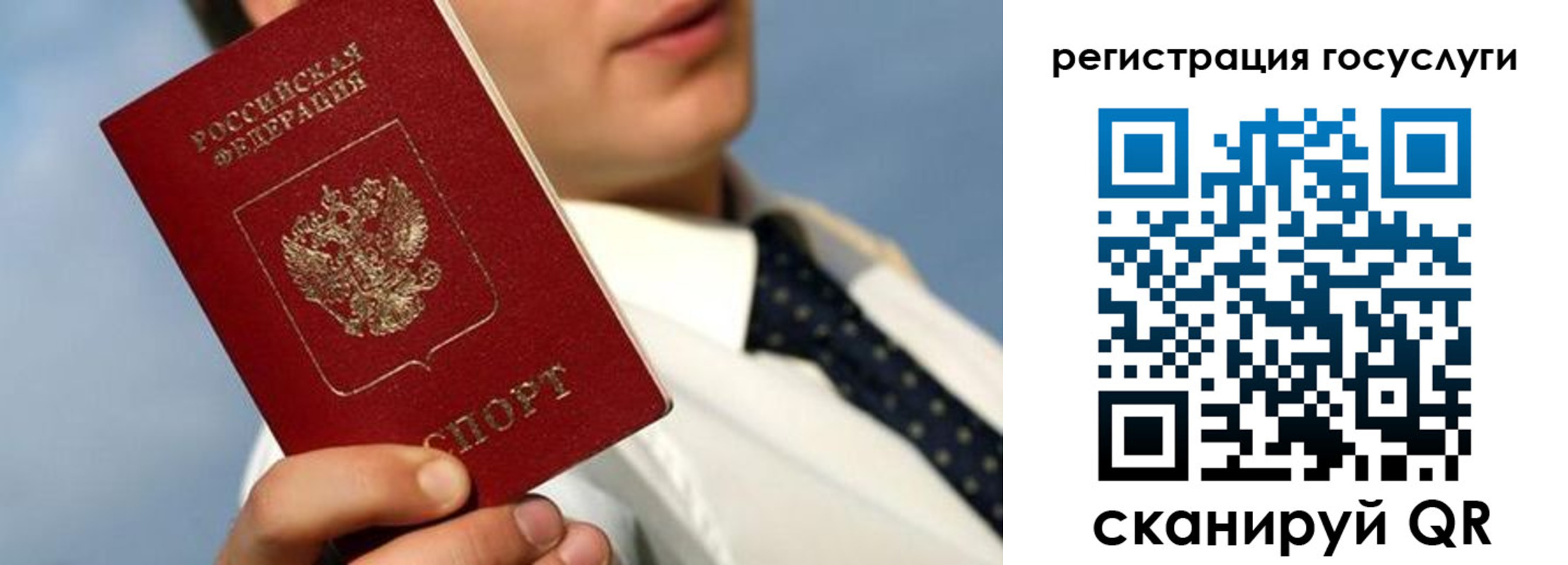 временная регистрация в Симе