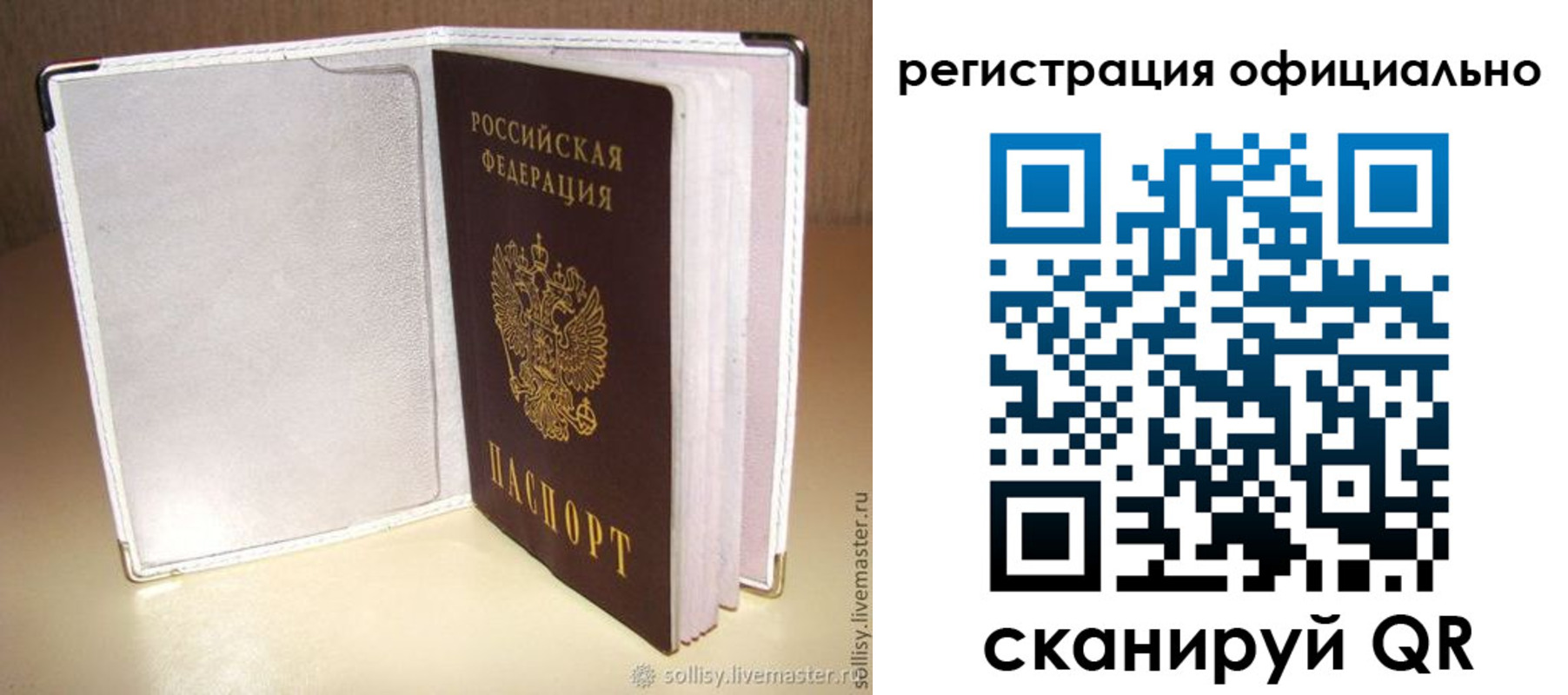 прописка штамп в Симе