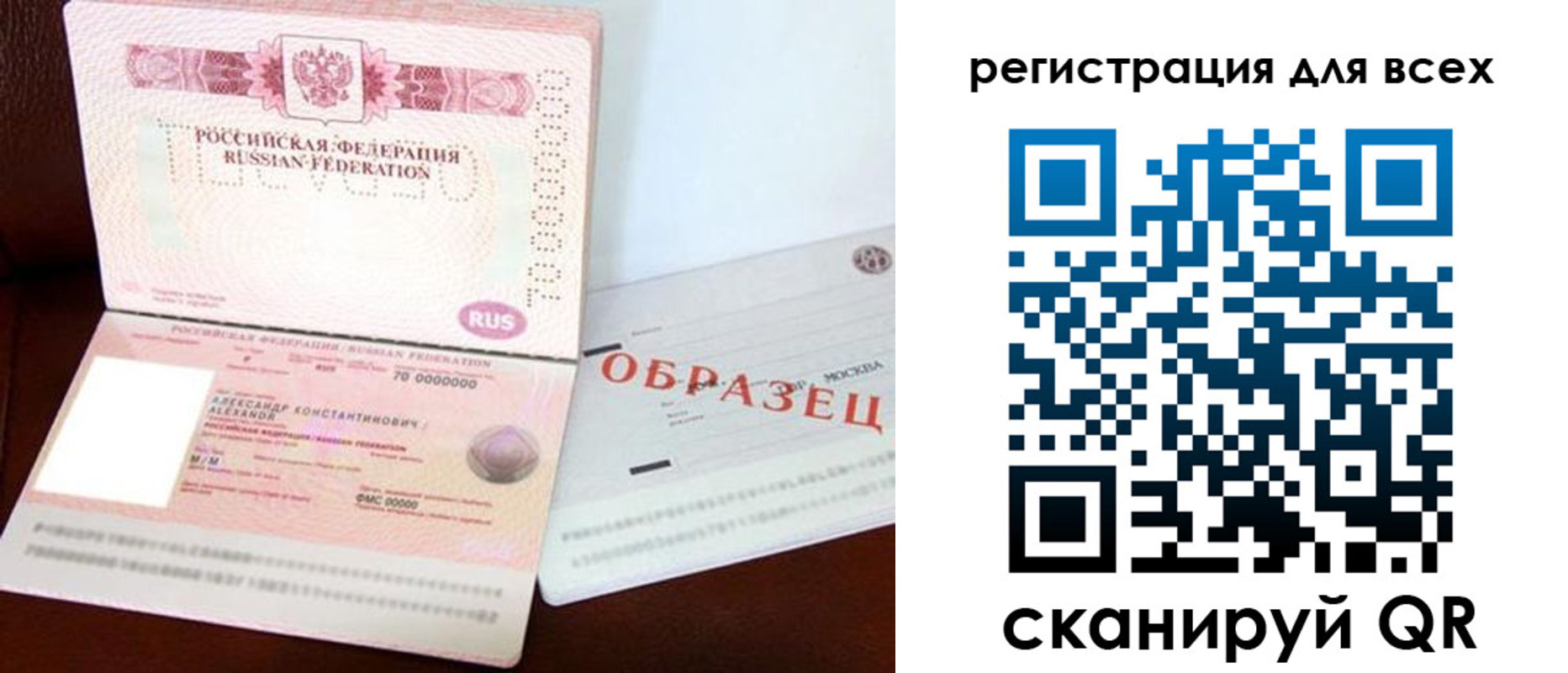 прописка гарантия в Симе