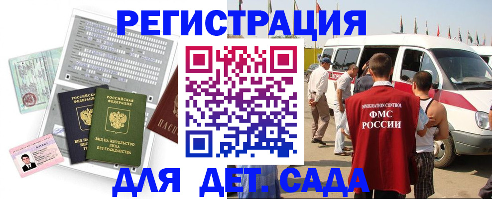 временная регистрация для школы в Симе