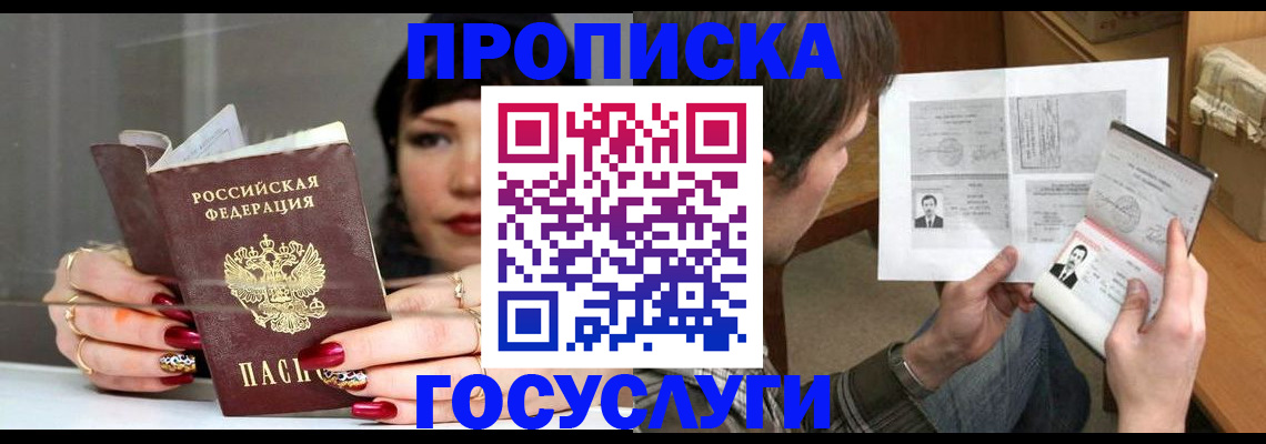 пропишу в квартире в Симе