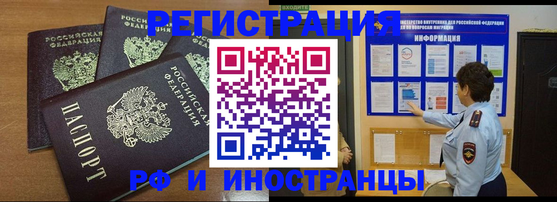 временная регистрация поиск в Симе