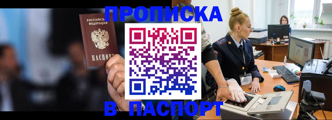 временная регистрация законно в Симе