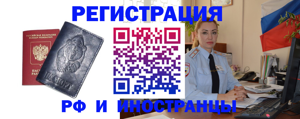 временная регистрация поиск в Симе