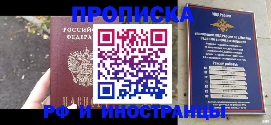 прописка поиск в Симе
