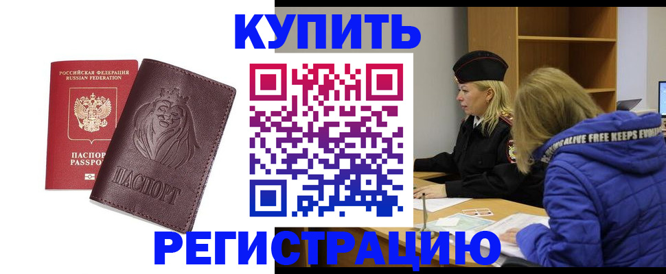 временная регистрация 2025 в Симе