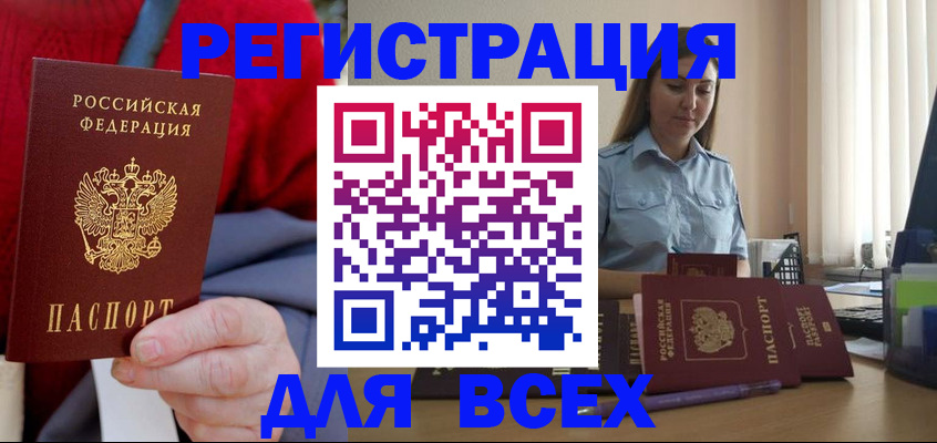 временная регистрация законно в Симе