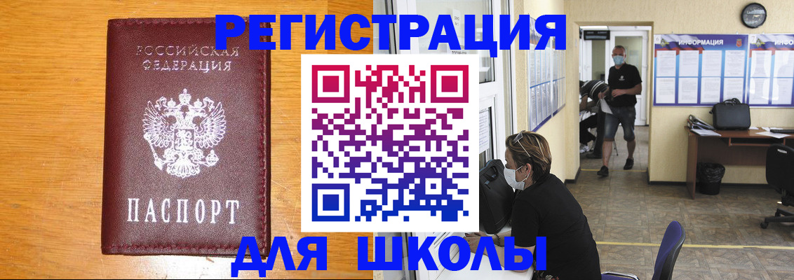 миграционный учет в Симе