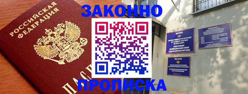 прописка иностранных граждан в Симе