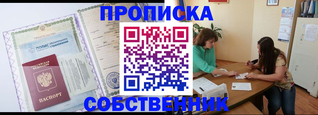 временная регистрация 2025 в Симе