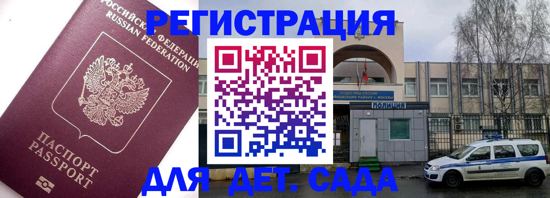 временная регистрация в Симе